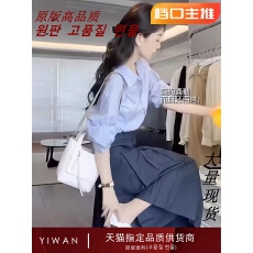 批发秋季新款小香风套装冷淡系<b class='q'>职业</b>女装高级感条纹衬衫半身裙子两件套