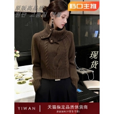 批发秋冬老钱风高领麻花针织<b class='q'>衫</b>女2025新款设计感咖色套头时尚气质毛衣