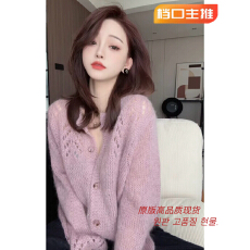 批发韩系高级感镂空马海毛针织开衫女春秋季2026新款洋气显瘦减龄<b class='q'>毛衣</b>