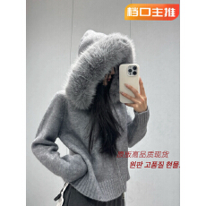 批发韩国chic春秋复古气质宽松休闲百搭长袖大毛领连帽针织毛衣<b class='q'>外套</b><b class='q'>女</b>