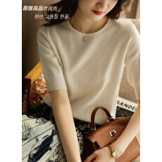 笑涵阁 高奢精美 无缝全成型 圆领中袖针织衫女ZYR560099AG