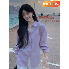 批发<b class='q'>夏</b>诗文 全亚麻松弛感微褶皱肌理衬衫女春季珠光纽扣百搭廓形衬衣