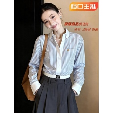 批发法式蓝白条纹POLO领正肩<b class='q'>衬衫</b><b class='q'>女款</b>2026春季新款高级感简约上衣