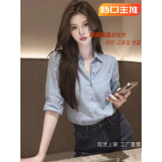 批发浅蓝色衬衫女2026年夏季新款高级设计感<b class='q'>欧美</b>风优雅通勤显气质<b class='q'>上衣</b>