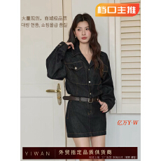 批发已出货 原创复古辣妹牛仔<b class='q'>长袖</b>包臀连衣裙春秋掐腰显瘦短款连身裙