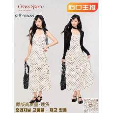 批发原野空间GRASS SPA杏色黑波点吊带<b class='q'>连衣裙</b>V领荷叶边气质长裙套装秋