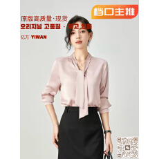 批发春秋冬高级感灰粉色醋酸<b class='q'>缎面</b>V领飘带职业衬衫女通勤长袖衬衣内搭