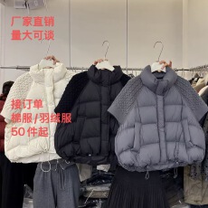 批发韩版立领针织拼接短款羽绒服女2026<b class='q'>冬</b>季新款高级感面包棉马甲外套