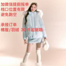 批发QDQD 甜美马卡龙冬季保暖棉服小个子短款蓝色连帽面包羽<b class='q'>绒</b>服