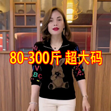 批发80-300斤超大码时尚立领中年<b class='q'>妈妈装</b><b class='q'>上衣</b>女宽松显瘦遮肉烫钻卫衣女