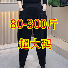 批发80-300斤超<b class='q'>大码</b>黑色百搭休闲裤子女春秋小脚哈伦裤宽松显瘦气质裤