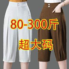批发80-300斤超大码七分灯笼裤女夏季薄款新款宽松高腰休闲<b class='q'>哈伦</b>裤裤子