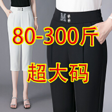 批发80-300斤超大码冰丝<b class='q'>七分裤</b>女夏季薄款宽松休闲女士外穿高档<b class='q'>哈伦</b>裤