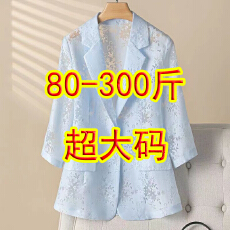 批发80-300斤超大码小西装<b class='q'>外套</b>2026年夏季新款<b class='q'>修身</b>七分西服潮流上衣女