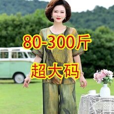 批发80-300斤超大码两件套女装新中式<b class='q'>夏</b>装中年妈妈<b class='q'>夏</b>季上衣休闲裤套装