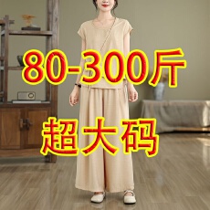 批发80-300斤超大码套装<b class='q'>夏季</b>2026减龄新款妈妈宽松气质上衣裤子两件套