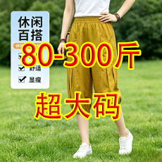 批发80-300斤超<b class='q'>大码</b>夏季薄款七分裤松紧高腰<b class='q'>哈伦裤</b>遮肉显瘦休闲灯笼裤