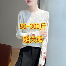 批发80-300斤超大码新中式国风上衣女2026秋冬新款设计感长袖<b class='q'>t</b><b class='q'>恤</b>打底