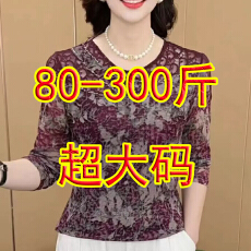 批发80-300斤超<b class='q'>大码</b>秋冬款德绒上衣<b class='q'>妈妈</b>装洋气<b class='q'>减龄</b>显瘦<b class='q'>大码</b>休闲<b class='q'>女装</b>T