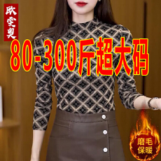 批发80-300斤超大码秋冬女装洋气半高领长袖打底衫加绒保暖遮肚<b class='q'>妈妈装</b>