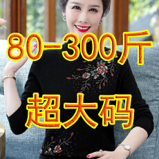 批发80-300斤超<b class='q'>大码</b>妈妈装德<b class='q'>绒</b>上衣2026秋冬半高领<b class='q'>女装</b>洋气打底衫女款