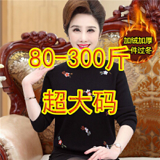 批发80-300斤超大码遮肚子上衣加绒加厚<b class='q'>妈妈</b>新款洋气绣花中年打底衫女