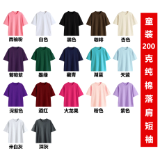 批发落肩款河北200克精梳紧密童装T恤100%纯棉儿童短袖男女光版