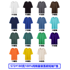 批发河北高质量180克26支<b class='q'>男</b>女装落肩<b class='q'>童</b>装光版空白版短袖100%纯棉<b class='q'>T</b><b class='q'>恤</b>