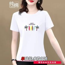 批发纯棉清爽短袖t恤女装夏季新款减龄洋气中年<b class='q'>妈妈装</b>百搭圆领高级感