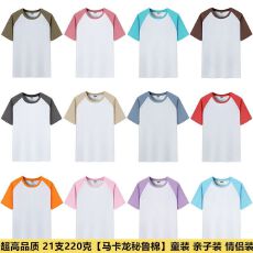 批发童装/亲子装 超品质男女宽松落肩款插肩款光板短袖<b class='q'>t</b><b class='q'>恤</b>装款（19色