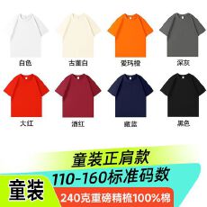 批发240克重磅精紧赛纯棉T恤超多色超多码定制专属款