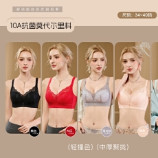批发无骨侧收U型无痕美背蕾丝内衣莫代尔滑滑中厚杯上托聚拢显大文胸