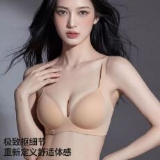轻奢细闪肩带小胸显大内衣软支撑3D立体杯聚拢防下垂侧收副乳文胸