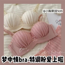批发甜美泡泡蕾丝褶皱立体半杯内衣女<b class='q'>无</b>钢圈上托防下垂无肩带<b class='q'>文胸</b>套装