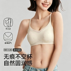 批发亲肤裸感微抹胸防走光内衣轻薄固定三角杯自然贴合无痕侧翼收副乳