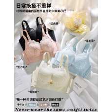 批发甜美蕾丝轻薄透气洞洞杯提拉调整型内衣月牙型上托防下垂侧收副乳