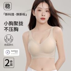 批发简约无痕提拉塑型软支撑纯色内衣上托固定杯垫防下垂侧收副乳文胸