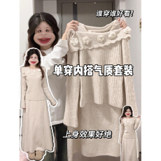 批发韩系杏色针织连衣裙子女<b class='q'>秋</b>冬季2026新款巨好看气质穿搭一整套冬装