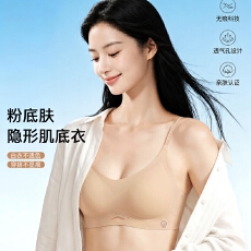 批发夏日凉感超薄<b class='q'>无</b><b class='q'>痕</b>内衣女一体式固定杯舒适上托透气<b class='q'>无</b>骨侧翼单排扣