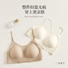 批发隐形无痕百搭多种美背穿搭一字露背内衣固定立体杯垫舒适上托<b class='q'>文胸</b>