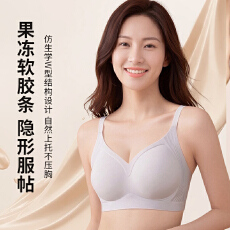 批发粉底液<b class='q'>隐形</b>无痕云感果冻软支撑颗粒立体杯促循环提拉无骨侧收<b class='q'>文胸</b>