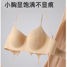 批发时尚细闪肩带超低领一片式无痕立体杯内衣多种美背穿搭少女士文胸