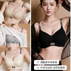 批发时尚字母肩带螺纹内衣一片式固定杯舒适上托聚拢显大侧收副乳<b class='q'>文胸</b>