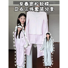 批发2026新款多巴胺粉紫色<b class='q'>卫衣</b>卫裤<b class='q'>套装</b><b class='q'>女</b>早春季小个子休闲运动三件套