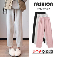批发150小个子糯米裤女秋冬加厚<b class='q'>哈伦</b>显瘦145穿搭七八分xxs休闲萝卜裤
