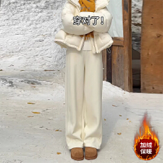 批发奶白色窄版糯米阔腿拖地裤女小个子xs加绒<b class='q'>高腰</b>垂感直筒休闲直筒裤