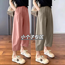 批发春夏薄款粉色休闲裤女高腰垂感九分裤小个子冰丝阔腿哈伦萝卜裤xs