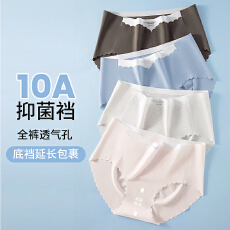批发透气孔<b class='q'>无</b><b class='q'>痕</b><b class='q'>冰</b><b class='q'>丝</b>瑜伽蜜桃臀新款春夏<b class='q'>冰</b><b class='q'>丝</b>10A抑菌裆女<b class='q'>内裤</b>