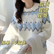 费尔岛少女圆领菱格毛衣秋冬复古文艺风