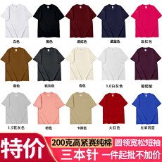 批发特价 T600# 200克高紧赛纯棉三本针 圆领宽松落肩短袖T恤光板